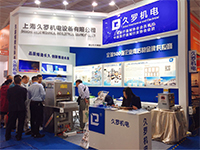香蕉视频APP免费下载機電2017CMEF（秋季）